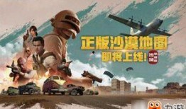 绝地求生最新内容爆料,全新地图与玩法革新来袭！