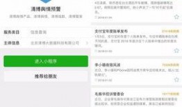 小程序最新爆料资讯内容,功能升级与行业趋势前瞻