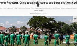 伊朗足球爆料视频最新,独家爆料视频揭秘神秘幕后