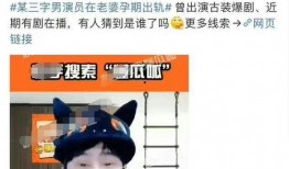 狗仔爆料文字版视频,明星幕后花絮大曝光