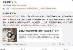 卓伟爆料王鸥新闻,王鸥卷入新恋情风波