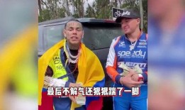 美国歌手被爆料视频,隐私泄露引发舆论风暴