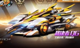 q q飞车手游最新爆料,极限竞速，激情升级！