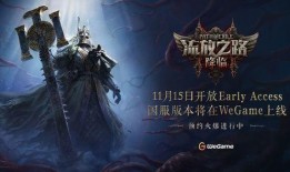 流放之路降临最新爆料,新版本降临，神秘爆料揭示未来走向