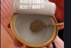 辛巴糖水燕窝爆料视频,真相与争议并存