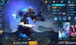 王者皮肤爆料最新款皮肤