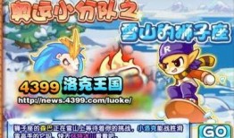 洛克王国八月份最新爆料,神秘新角色、冒险地图大揭秘！