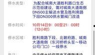 今日一线停水爆料,停水事件引发关注，居民生活受影响