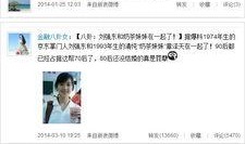 爆料奶茶大哥视频播放全集,网红奶茶背后的故事与真相