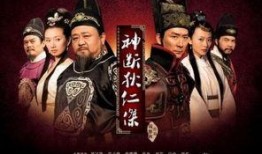 神探狄仁杰4手机在线观看