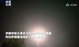 美军攻击导弹爆料视频,视频曝光惊人细节