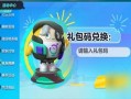 蛋仔最新赛季地图爆料,蛋仔最新赛季地图亮点揭秘