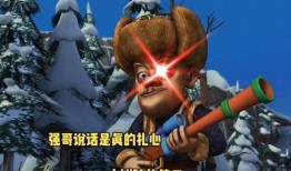 官方爆料熊出没搞笑视频,官方揭秘！熊出没搞笑视频幕后趣事大公开