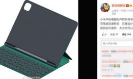 小米pad最新爆料,性能升级，设计革新，引领平板市场新潮流”