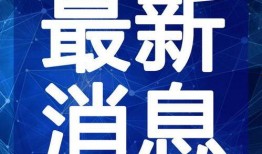 瑞金网红爆料视频最新一期