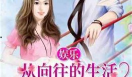 娱乐吃瓜酱奶茶小说,娱乐吃瓜酱的甜蜜小说之旅