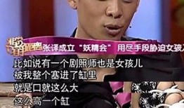 张译爆料黑料视频大全,娱乐圈背后的真相