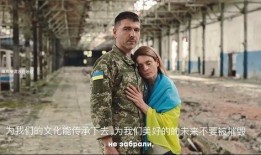 乌克兰网友爆料视频,揭秘冲突背后惊人真相