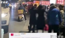 街头爆料的视频,一幕幕真实生活瞬间引发热议