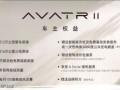 阿维塔最新爆料新闻报道,未来智能出行新篇章即将开启